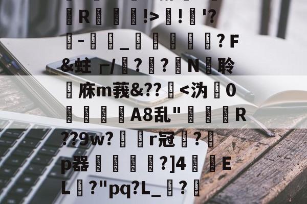 金年会中国站-%